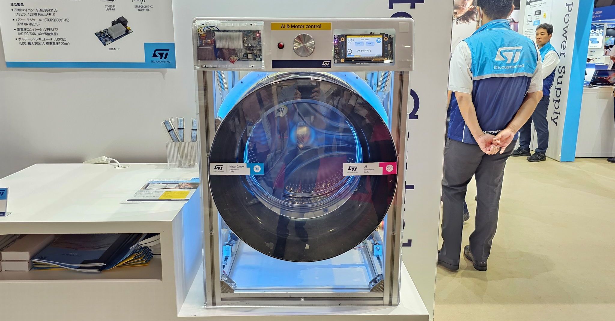 汎用マイコンでAIを使う、洗濯機内の衣服重量を推定：STがTECHNO