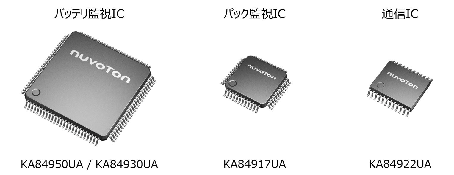 最大25セル対応、車載向けバッテリー監視チップセット