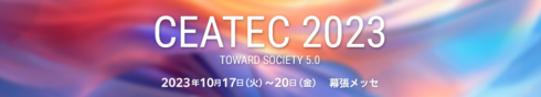 CEATEC 2023W