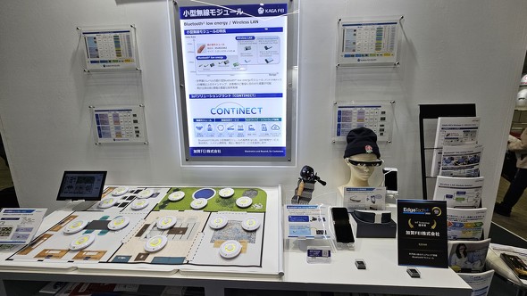 加賀FEIブースの小型無線通信モジュールの展示。アプリケーションとして、スマートグラスや釣り具、スマート照明などを展示した