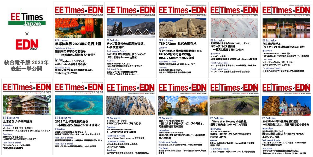 uEE Times Japan~EDN Japandq 2023v\ꋓJmNbNŊgn