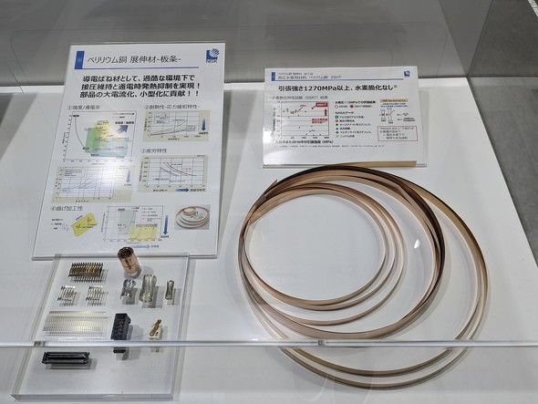 日本ガイシが手掛けるベリリウム銅