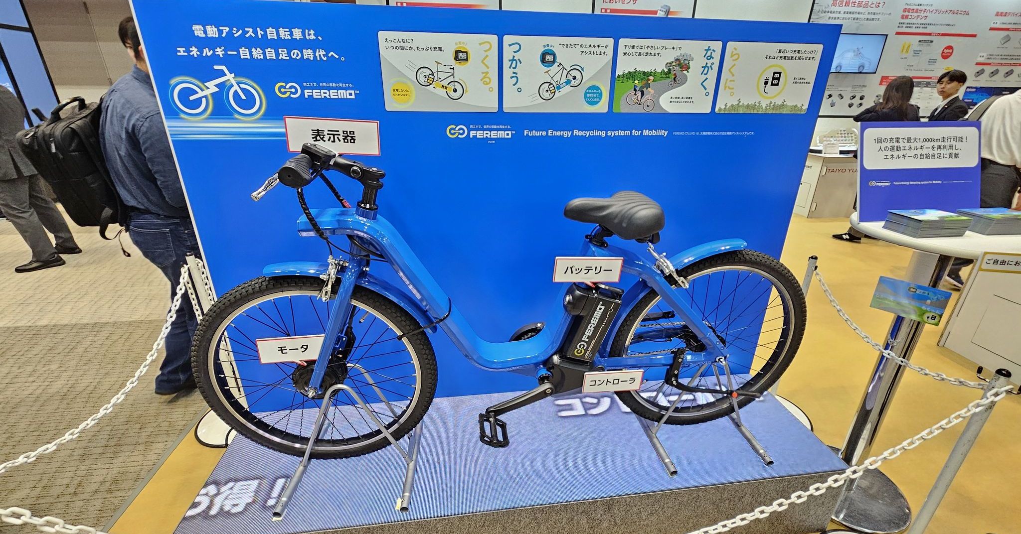 販売済み 回生充電 電動自転車