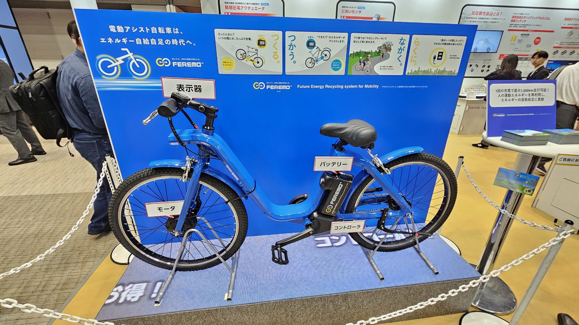 満充電で1000km走行を実現した自転車向け回生電動アシストシステム：次の充電は200日後！？ - EE Times Japan