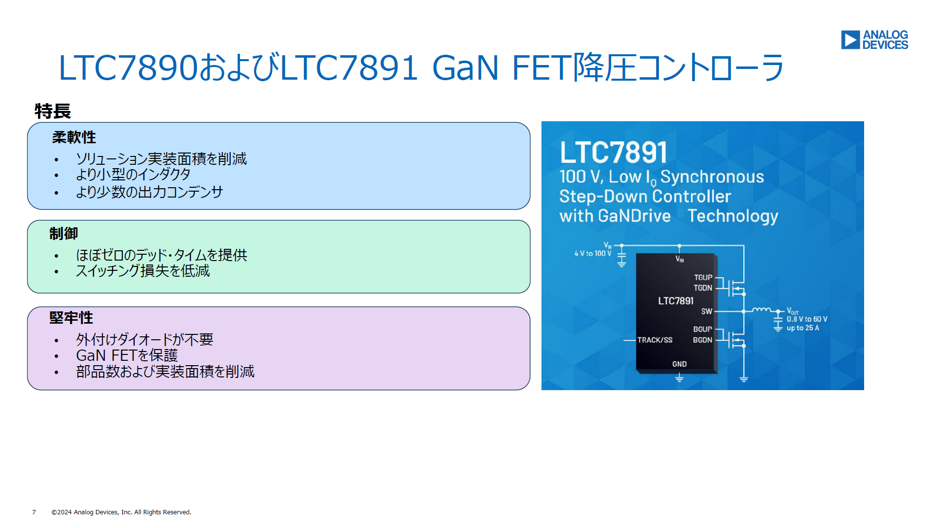 ~Rg[[uLTC7890vuLTC7891v̓mNbNŊgn oFAiOEfoCZY