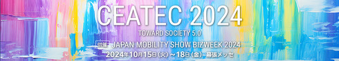 CEATEC2024