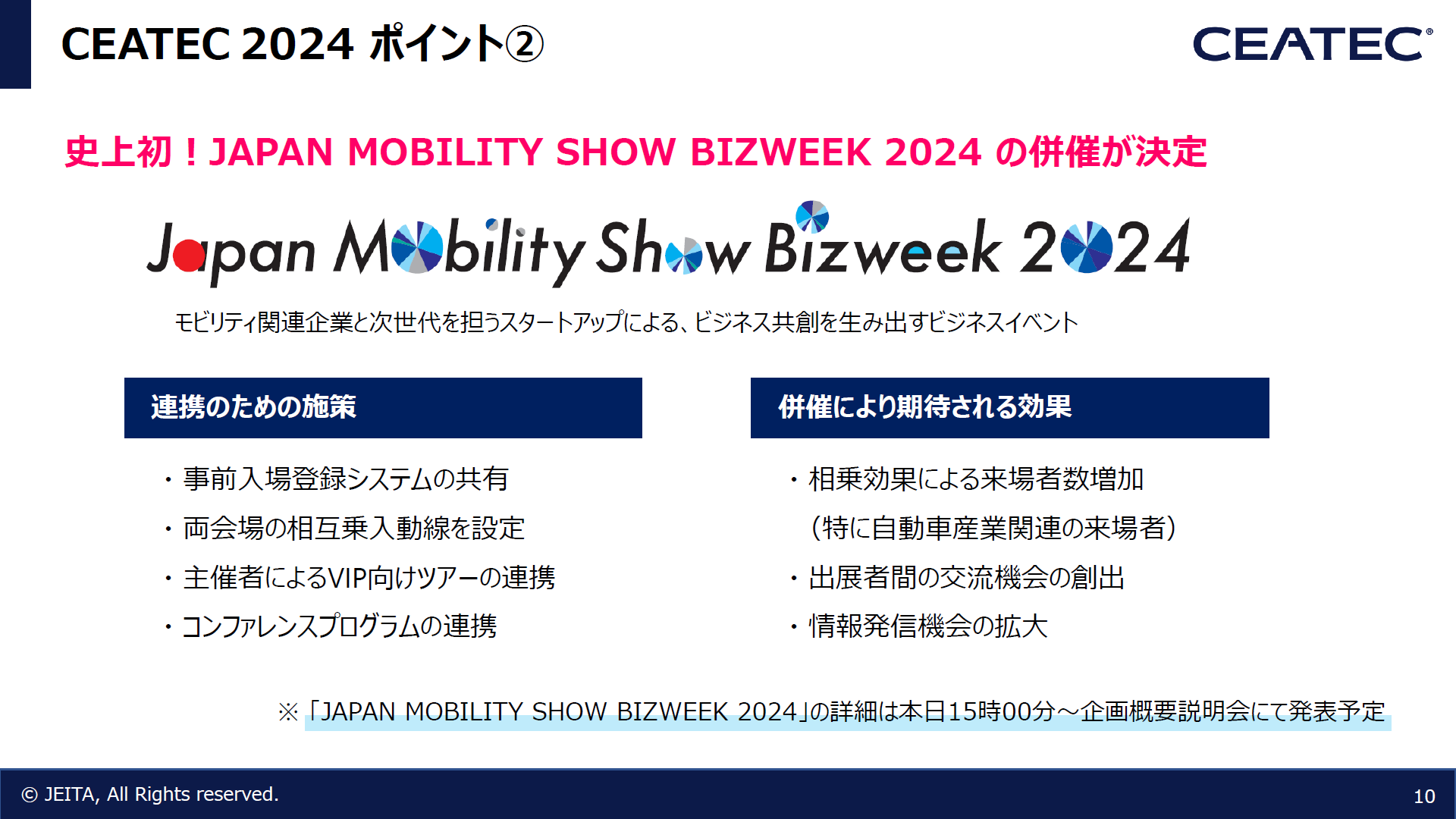 CEATEC 2024JAPAN MOBILITY SHOW BIZWEEK 2024ƕÁmNbNŊgn oFJEITA