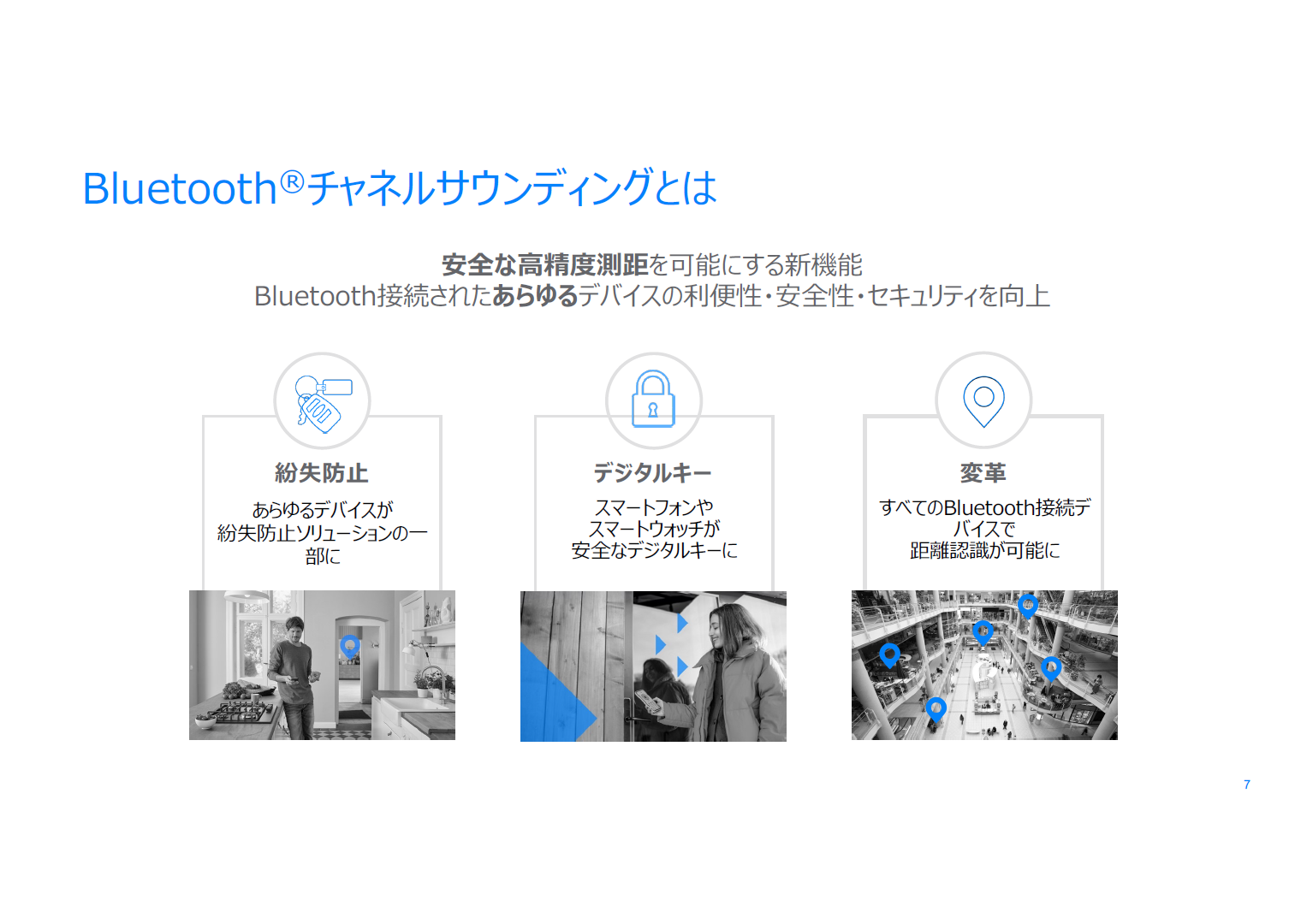 uBluetooth Channel Soundingv̊TvmNbNŊgn oFBluetooth SIG