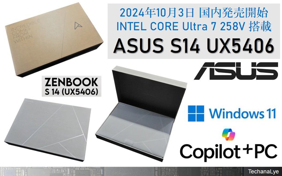 }5FASUSCopilot+ PCuZenbook S 14viUX5406j̗lqmNbNŊgn oFeJiG|[g