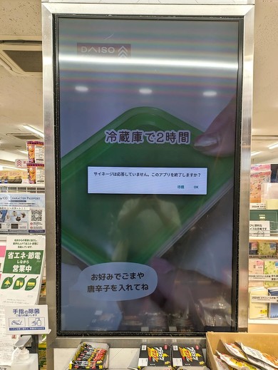 }2F2023NAs^ŁBǂ݂ĂAndroid