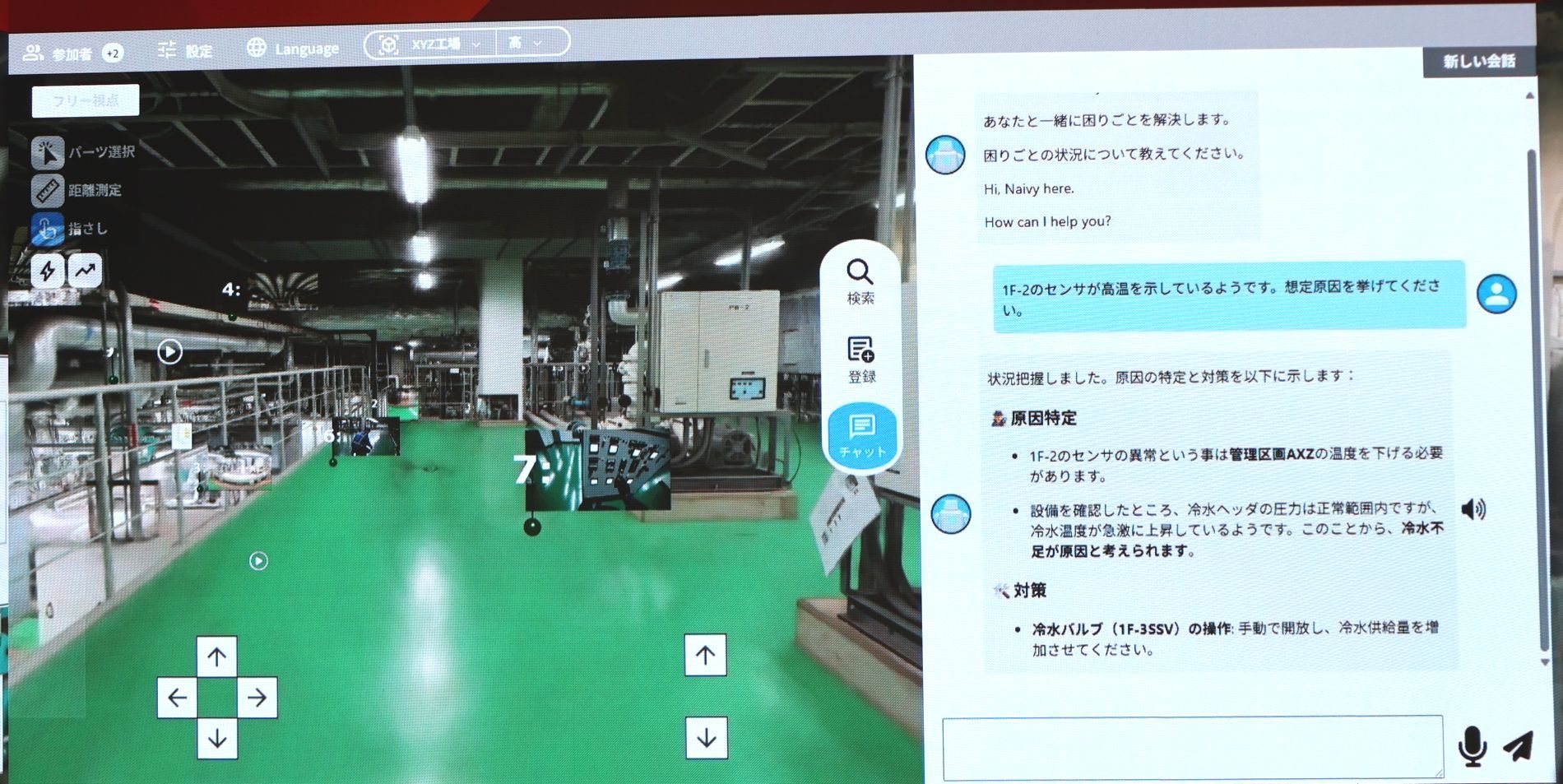 新人でも怖くない ベテランに代わって現場を導くメタバースAI
