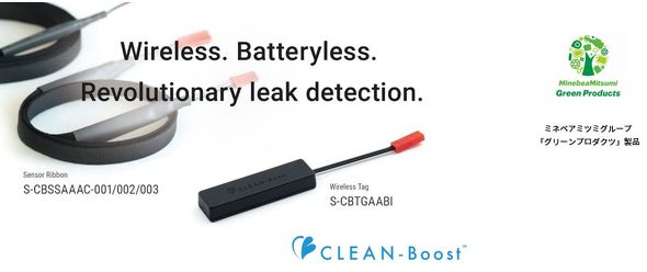 バッテリレス漏水センサ