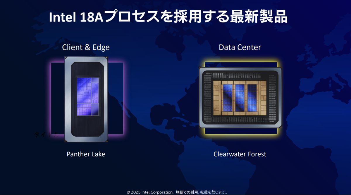 旗艦CPUを自社製造に戻せる」 Intelが18Aプロセスの順調さを強調