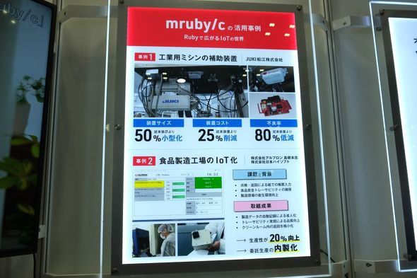 mruby/cp