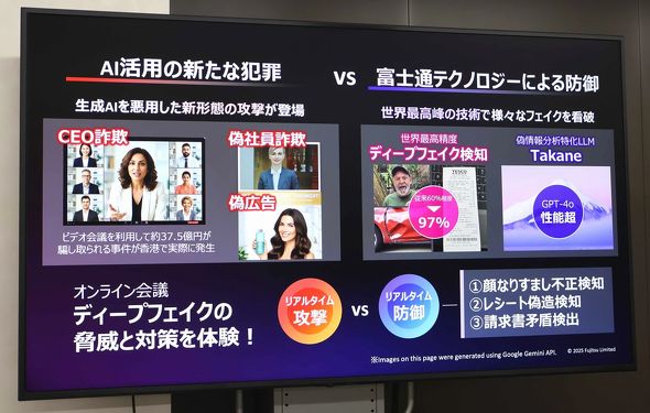 AI�𗘗p�����ƍ߂�h�~����x�m�ʂ̋Z�p