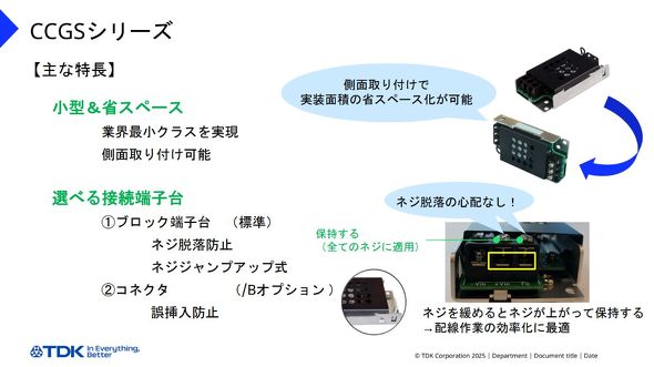 CCGS�V���[�Y�̓���