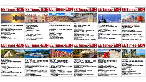 �uEE Times Japan�~EDN Japan�����d�q�� 2025�v�\���ꋓ���J