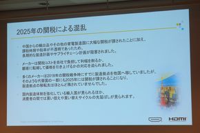 2025�N�̊֐łɂ��e��