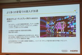 AI�ɂ��e���r�֘A�̋@�\����