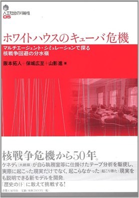 �z���C�g�n�E�X�̃L���[�o��@�\�\�}���`�G�[�W�F���g�E�V�~�����[�V�����ŒT��j�푈����̕�����