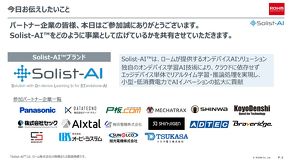 Solist-AI�G�R�V�X�e���Q��p�[�g�i�[���