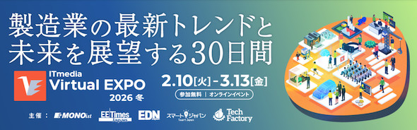 ITmedia Virtual EXPO 2025 �~