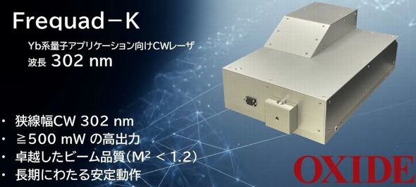 �g��302nm���O���[�U�[�����̊O�ρm�N���b�N�Ŋg��n �o���F�I�L�T�C�h