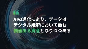 AI�̐i���Ńf�[�^�����Y��