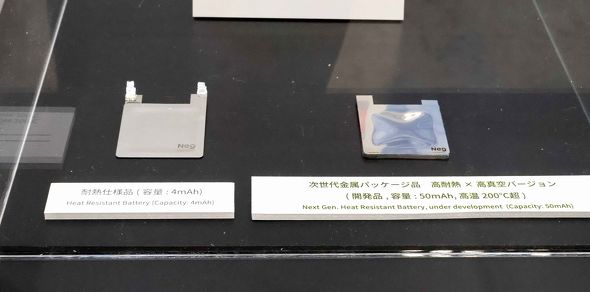 �S�ő�Na�C�I���񎟓d�r