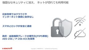 ���{�A���Z�@�փO���[�h�̈Í����Z�p���̗p