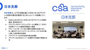 CSA���{�x���ɂ���