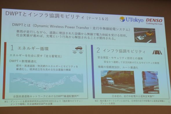 DWPT�ƃC���t���������r���e�B