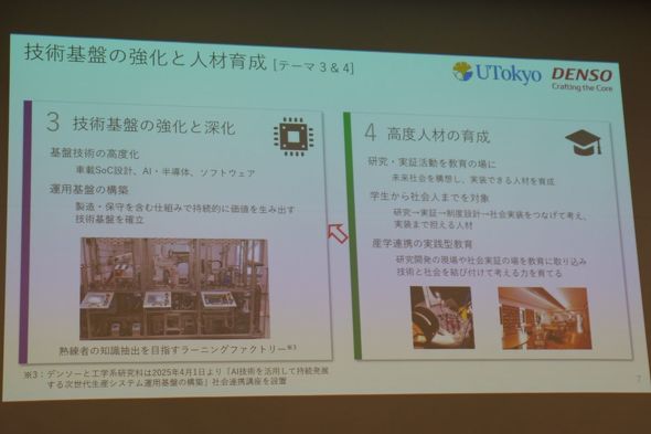 �Z�p��Ղ̋����Ɛl�ވ琬