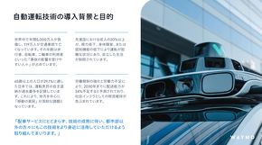 �����^�]�Z�p�̓����w�i�ƖړI