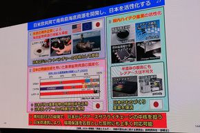 ���ĉ��̘A�g�J���œ��{�����A�A�[�X�T�v���C�`�F�[���̒��j��