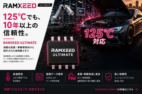 RAMXEED ULTIMATE