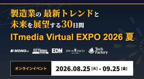ITmedia Virtual EXPO 2026 ��