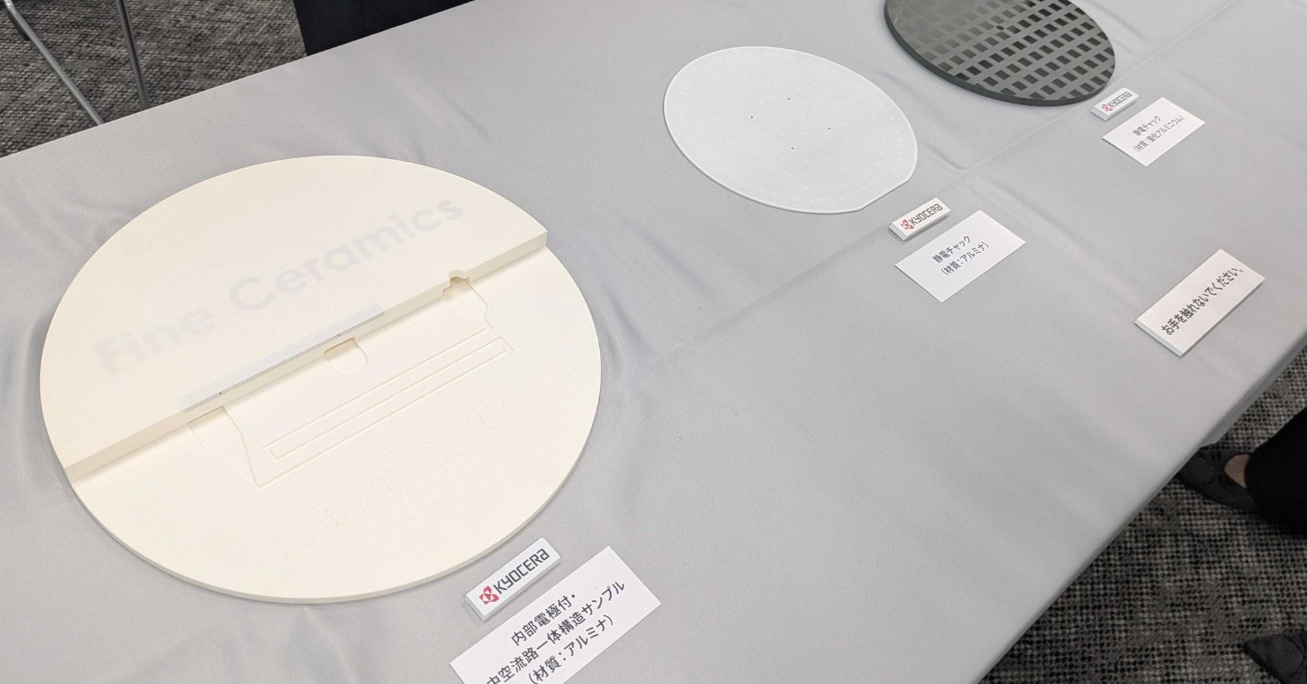 半導体高度化で出番が増える 京セラの装置用セラミックス：「金属で