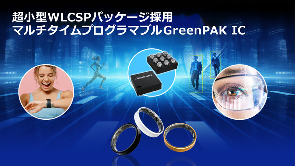 �A�i���O�^�f�W�^�����ڃR���t�B�M�����u��IC�uGreenPAK�v�̐V���i�uSLG46801�v