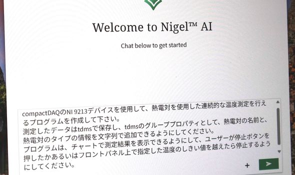 Nigel��VI�𐶐�����ۂ̉�ʗ�B���R����Ŏw���ł���