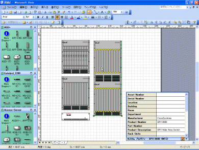 作図作業を効率化するvisioの利用法 第二回 1 2 ページ Itmedia エンタープライズ