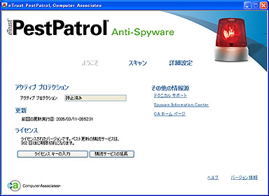 パチンコ 貞子k8 カジノCAが「PestPatrol」など個人向けセキュリティ対策ソフト日本語版発売仮想通貨カジノパチンコパチンコ 屋 店 休日