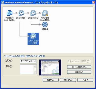 マルチプルスナップショット
