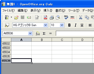 OOoの表計算「Calc」とExcelを互換検証：OOo 2.0が変えるオフィス