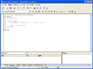 Oooでoffice 12のvbaロックインから抜け出せるか 1 2 Itmedia エンタープライズ