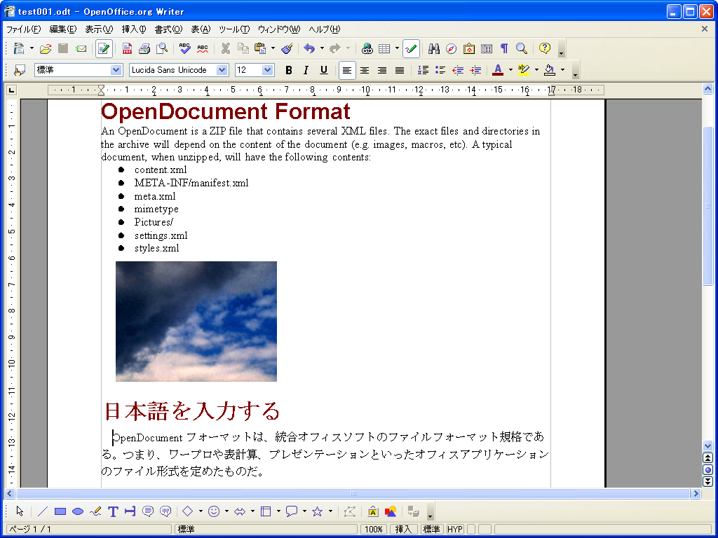 OpenOffice.orgŃTv쐬Ƃ