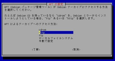 第1回 Debian Gnu Linux のインストール その2 2 3 Itmedia エンタープライズ