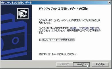 ファイルサーバを構築してみよう その2 共有フォルダとバックアップ設定 2 2 Itmedia エンタープライズ