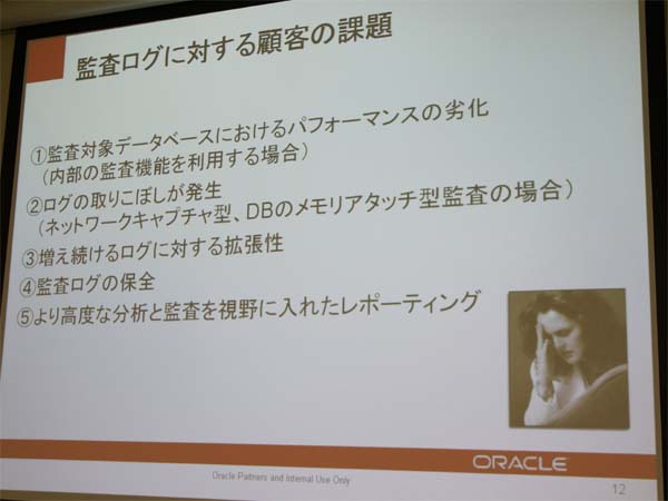 Oracle Audit Vault͊čOɑ΂ĕƂ̉ۑƂB