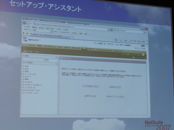 NetSuite 2007.0̉